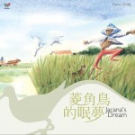菱角鸟的眠梦 - 彭靖&萤火虫详情