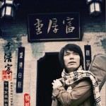 妈妈的富厚堂(单曲)详情
