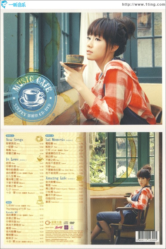 Music Cafe