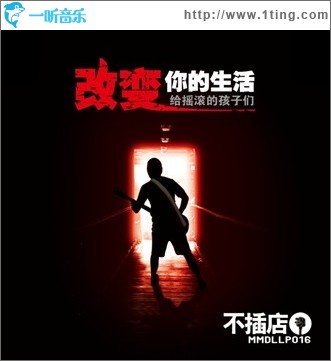 改变你的生活