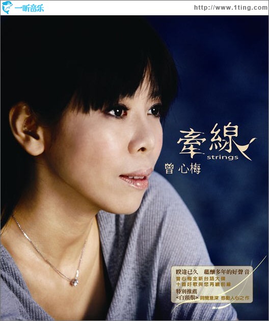 牵线