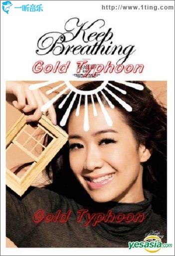 Keep Breathing (Special) (Neway Music Live CD)