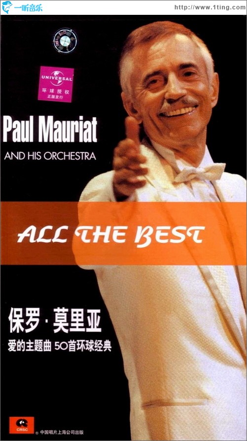 爱的主题曲 50首环球经典 All The Best cd1
