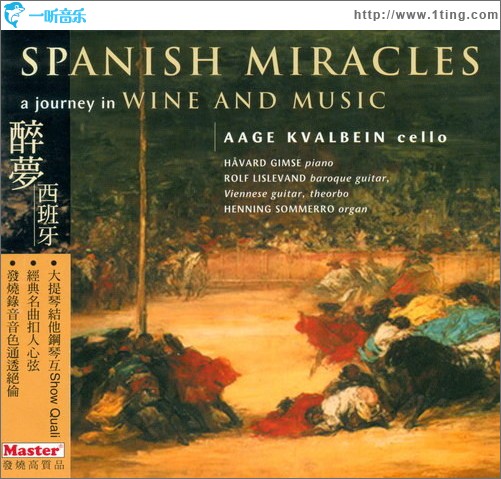 醉梦西班牙 Spanish Miracles