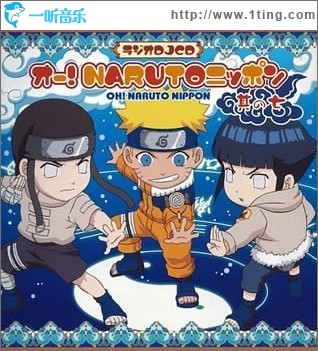 火影忍者Naruto III