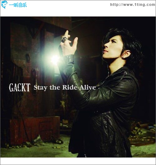Stay the Ride Alive