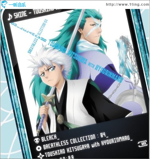 BLEACH BREATHLESS COLLECTION:04 日番谷冬獅郎 with 氷輪丸