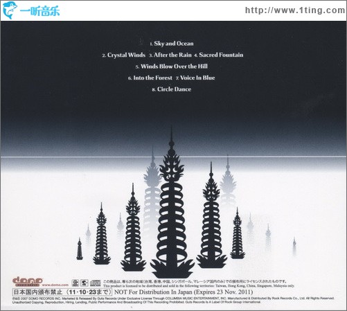 空海之旅3Sacred Journey of Ku-Kai Vol3