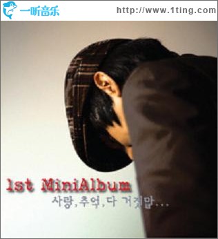 사랑,다 거짓말（爱情全都是谎话）