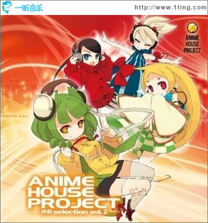 ANIME HOUSE PROJECT~神曲selection~Vol.2