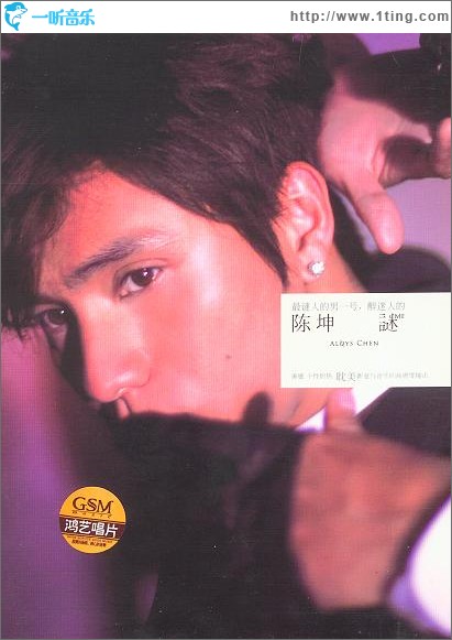 迷