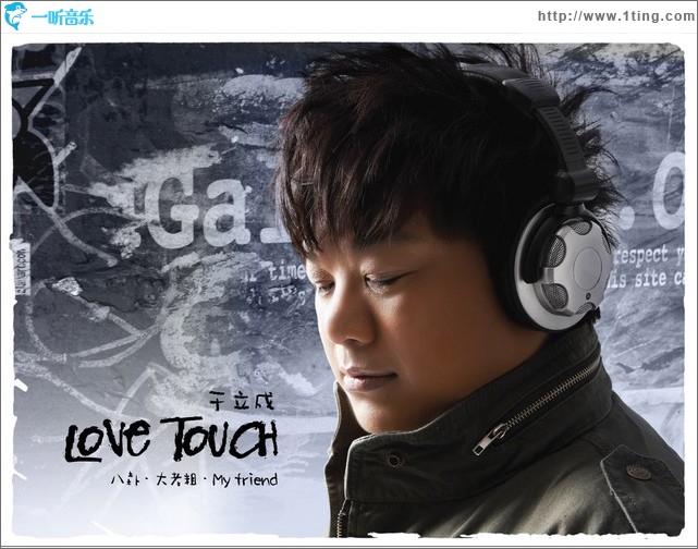 Love Touch