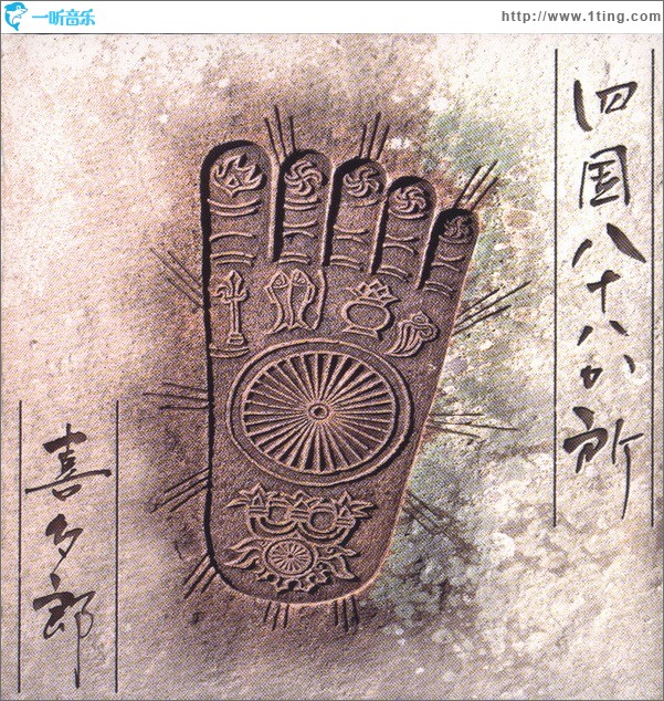 四国巡礼 Shikoku 88 kasho