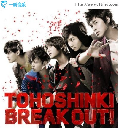 BREAK OUT! (Radio Promo)