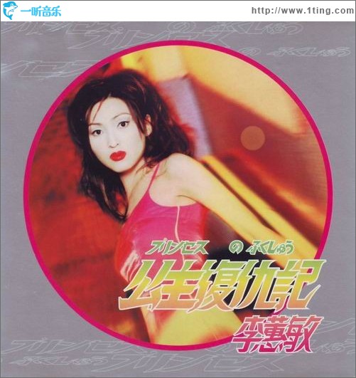 公主复仇记