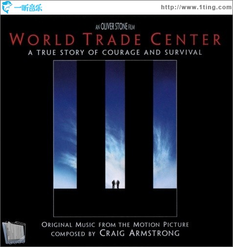 世贸中心 World Trade Center