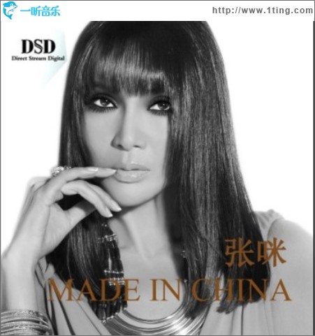 Made In China