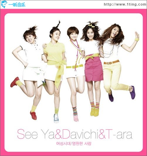 여성시대/영원한 사랑 女生时代/永远的爱 (with Seeya&智妍)