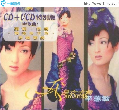 我是女主角