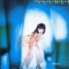 李蕙敏 Hello Again 试听