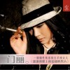 谁让我爱上你这样的男人(单曲)
