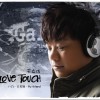 Love Touch