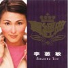 李蕙敏 天空好灰 试听