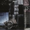 Plastic Tree 1999 试听