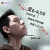 铁热沁夫 爱是一杯烈酒 试听