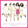 DaVichi 여성시대 女生时代 with Seeya&智妍 试听