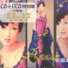 李蕙敏 伴你高飞 试听