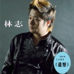 遗憾(单曲)详情