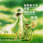 如果你不爱我就别告诉我(单曲)详情