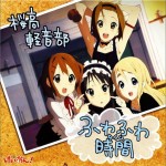 ふわふわ時間 (轻音少女劇中歌)详情
