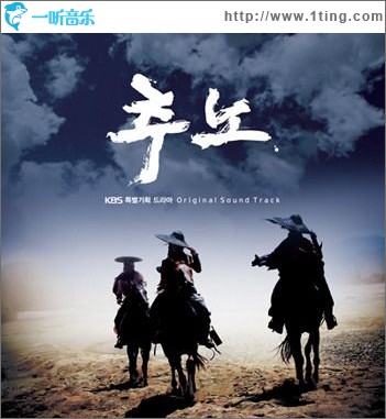 推奴 OST - 낙인 烙印