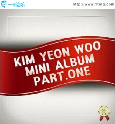 정(情)(Mini Alubm Part.1)