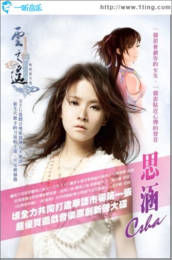 轩辕剑外传：云之遥 XuanYuan Sword Faraway Of Clouds