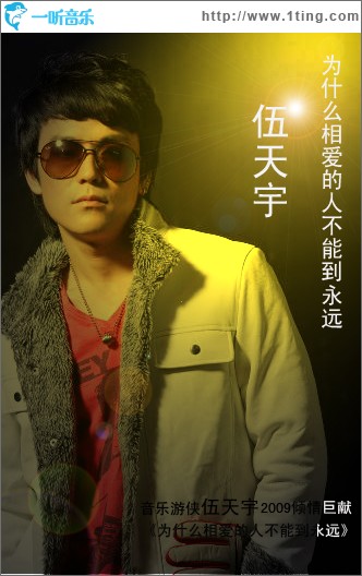 为什么相爱的人不能到永远(单曲)