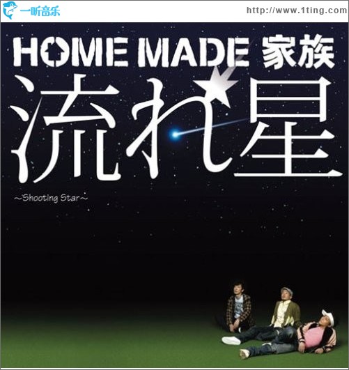 流れ星 ～Shooting Star～ (火影忍者疾风传原声)