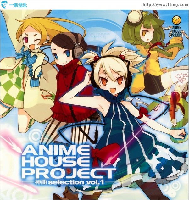 ANIME HOUSE PROJECT 神曲selection-Vol.1