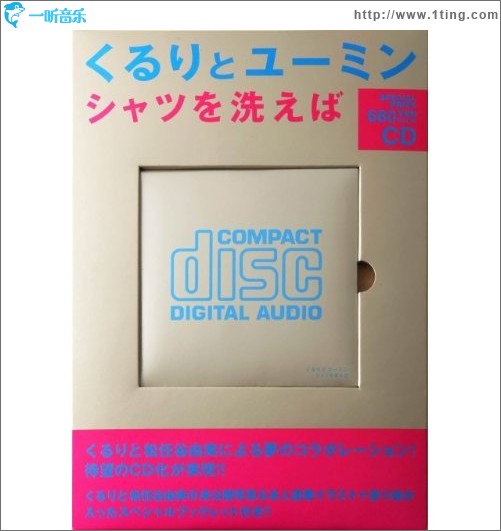 シャツを洗えば