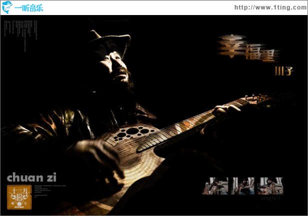 幸福里(单曲)