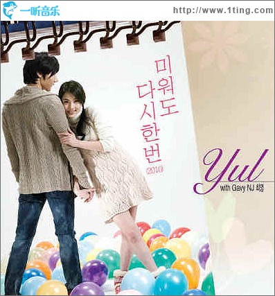 미워도 다시 한번 (2010) 即使恨也再一次(2010)