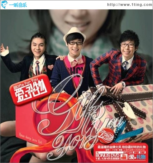 爱·礼物