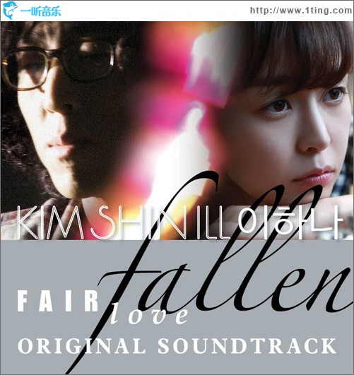 Fallen (Fair Love OST)