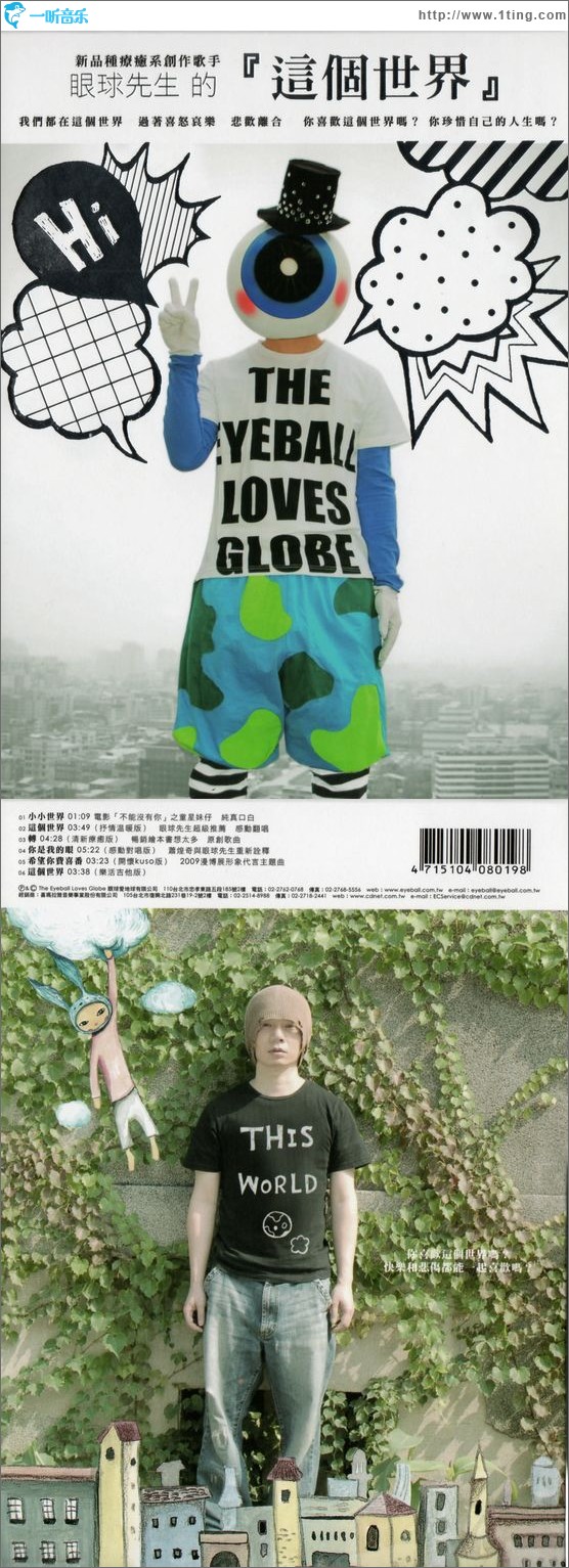 这个世界
