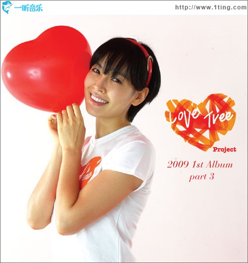 Love Tree Project - 3rd Album