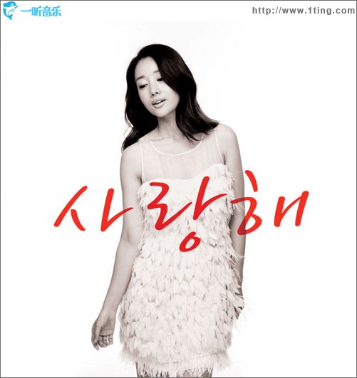 사랑해 - Part.2