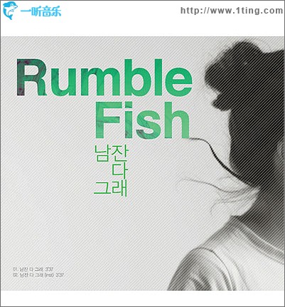 남잔 다 그래(Digital Single)