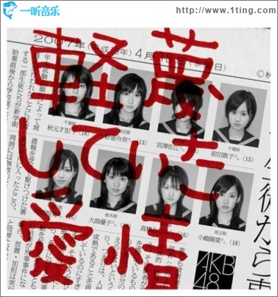 軽蔑していた爱情